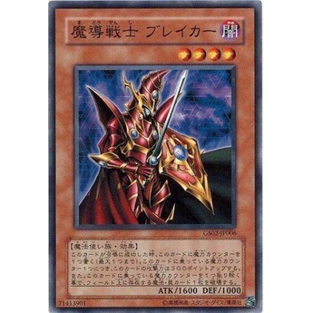 玩具主義) 遊戲王 GS02-JP006 SD16-JP014 SD6-JP009 魔導戰士破壞者 日文普卡 ◎版本隨機