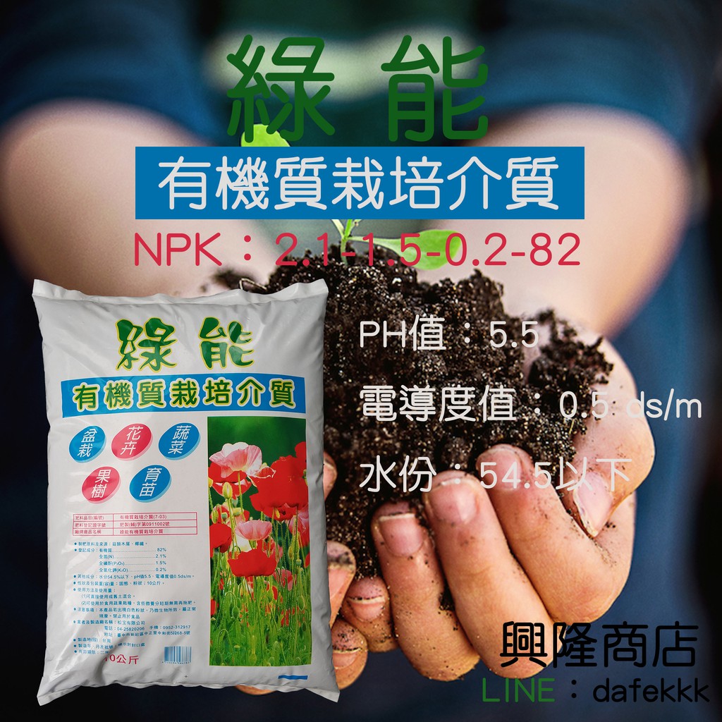 有機栽培土的價格推薦 22年11月 比價比個夠biggo