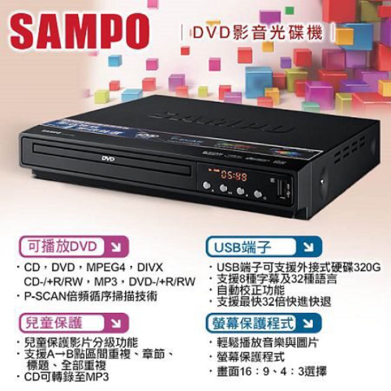 沾《SAMPO》聲寶數位影音光碟機DV-TU223B