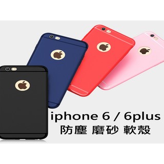 iPhone6 iPhone6plus iPhone6s iPhone6splus 矽膠 磨砂 防塵 保護套 代防塵塞