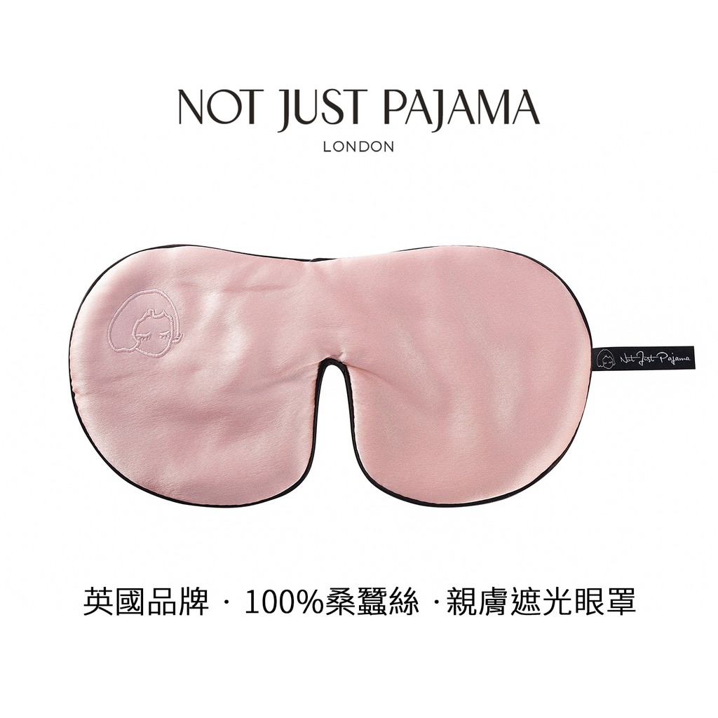 NotJustPajama升级款護膚真絲眼罩【現貨正品】情侶桑蠶絲眼罩/男女眼罩/睡覺遮光/100%真絲