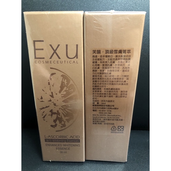 EXU芙韻頂級雪膚精萃30ml