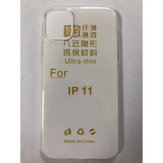 iPhone 11 清水套 保護套 軟殼 iPhone 11 手機殼 清水套 皮套