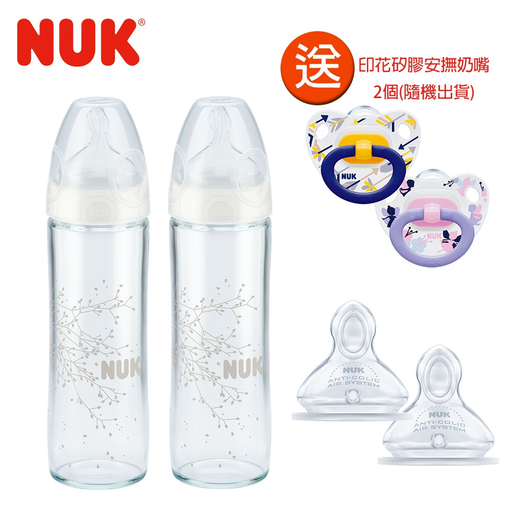 德國NUK-輕寬口玻璃奶瓶奶嘴組