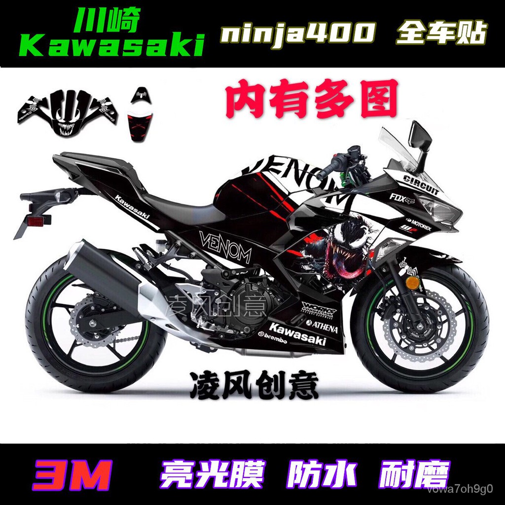 400貼紙的價格推薦 21年11月 比價比個夠biggo