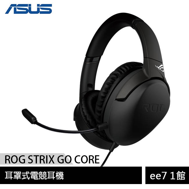 ASUS ROG STRIX GO CORE 耳罩式有線電競耳機 [ee7-1]