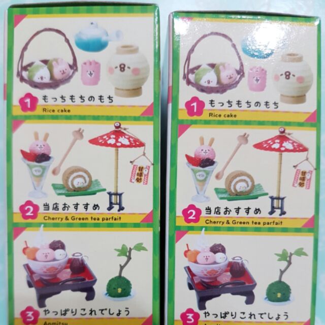 卡娜赫拉 卡娜赫拉的小動物 盒玩 雨傘款 茶壺款