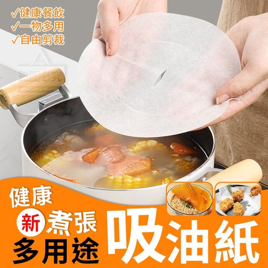 🇹🇼現貨 吸油紙12入 日本煮湯吸油紙廚房 煲湯吸油 吸油膜 濾油紙