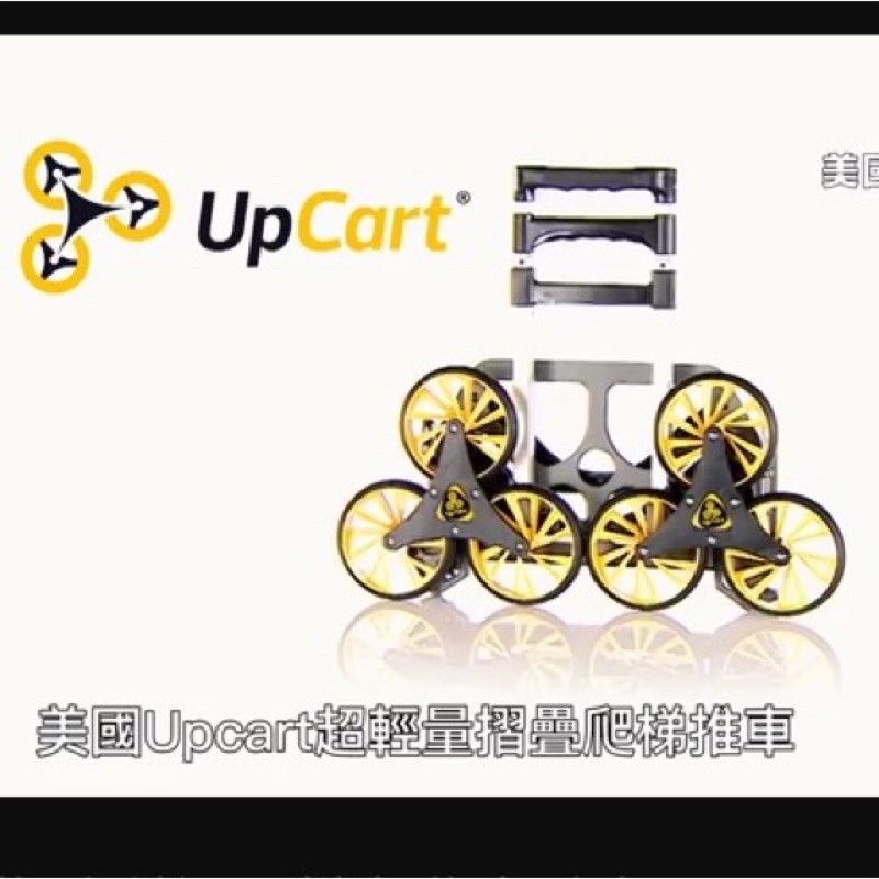 【美國UPCART超輕量摺疊爬梯推車】