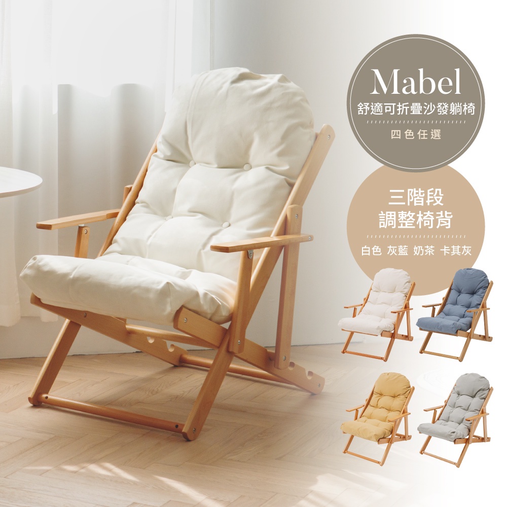 完美主義｜DIY商品 Mabel舒適可折疊沙發躺椅(三色) 雙人沙發 布沙發 懶人沙發 沙發 沙發椅 北歐【M0090】
