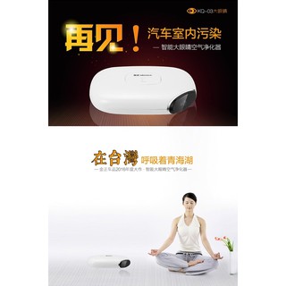 ⭐️現貨｜全新｜白色｜金正車品｜車用空氣清淨機｜除煙味｜異味｜黴味｜負離子｜家用｜車用｜空氣清淨機｜空氣淨化器｜禮物⭐️