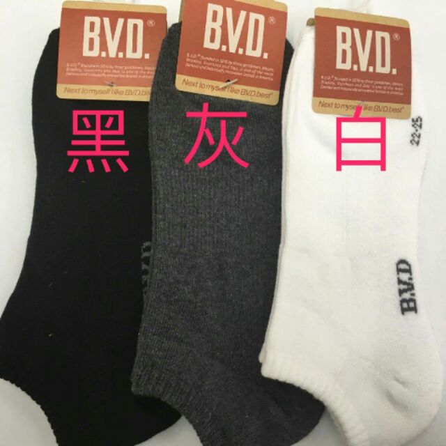 BVD普通(B220-22-25cm)-加大(B293-24-26cm)毛巾/氣墊底船襪 運動襪