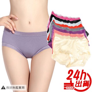 莫代爾棉內褲 棉質中低腰無痕內褲 觸感滑順性感內褲 平口緹花蕾絲花邊輕盈透氣內褲 人魚朵朵 臺灣出貨 現貨 長期