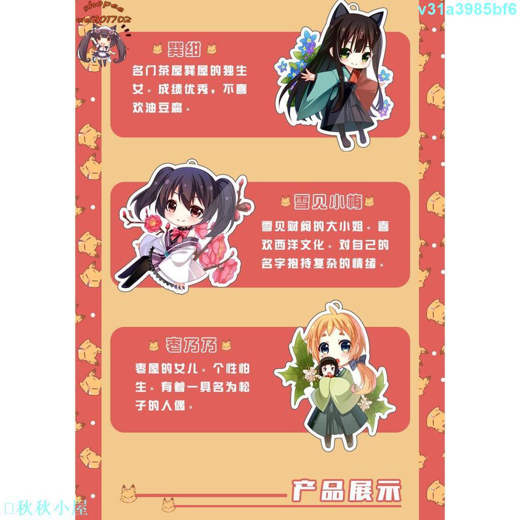 秋秋小屋 免運 Urara迷路帖千矢雪見小梅棗乃乃動漫金屬掛飾掛件鑰匙扣 X次元 蝦皮購物