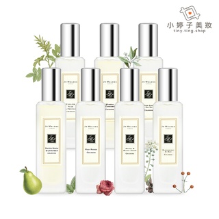 Jo Malone 香水 30ml 多款可選 小婷子美妝