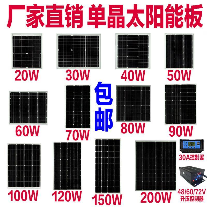 特賣#熱賣#現貨 全新單晶硅100w太陽能電池板12v家用光伏充電板發電系統太陽能板太陽能板 光伏發電 太陽發電