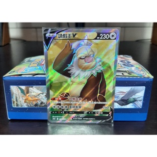 PTCG 寶可夢卡牌 Pokémon go 請假王V SR