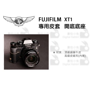 數位小兔【TP Fujifilm X-T1 專用皮套 開底底座】