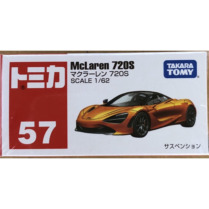 現貨 tomica 57 McLaren 720S 麥拉倫 多美小汽車