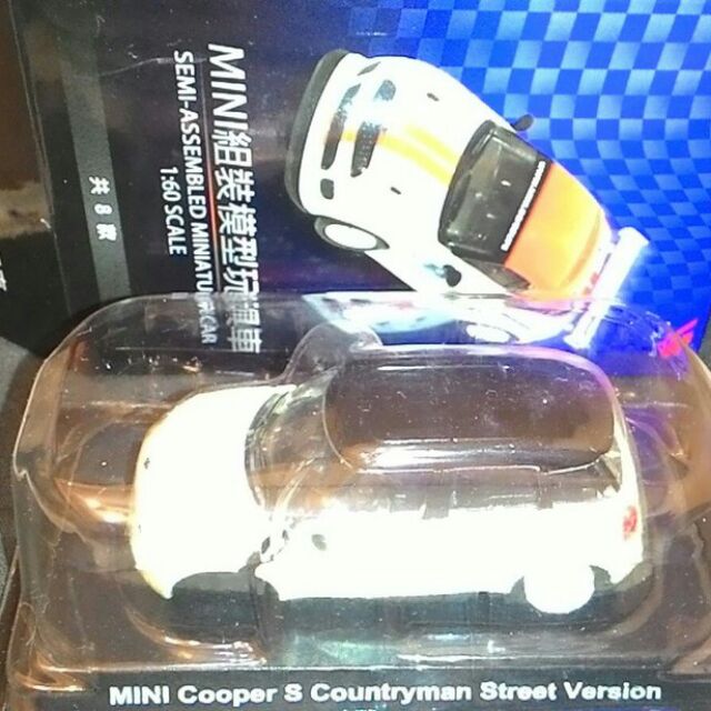 買就送 MINI Cooper DIY 組裝 模型 玩具車 收藏 收集 兒童節 生日 畢業 交換 禮物