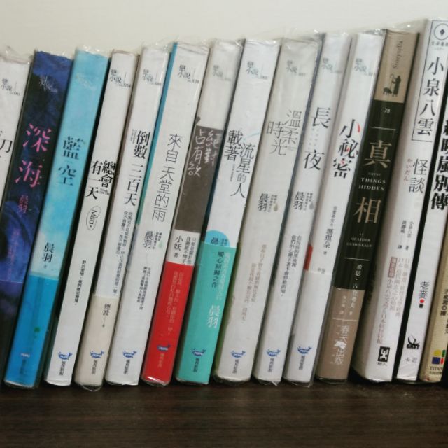 Popo 城邦小說二手戀小說愛情小說晨羽藍空深海精裝版限量版 蝦皮購物