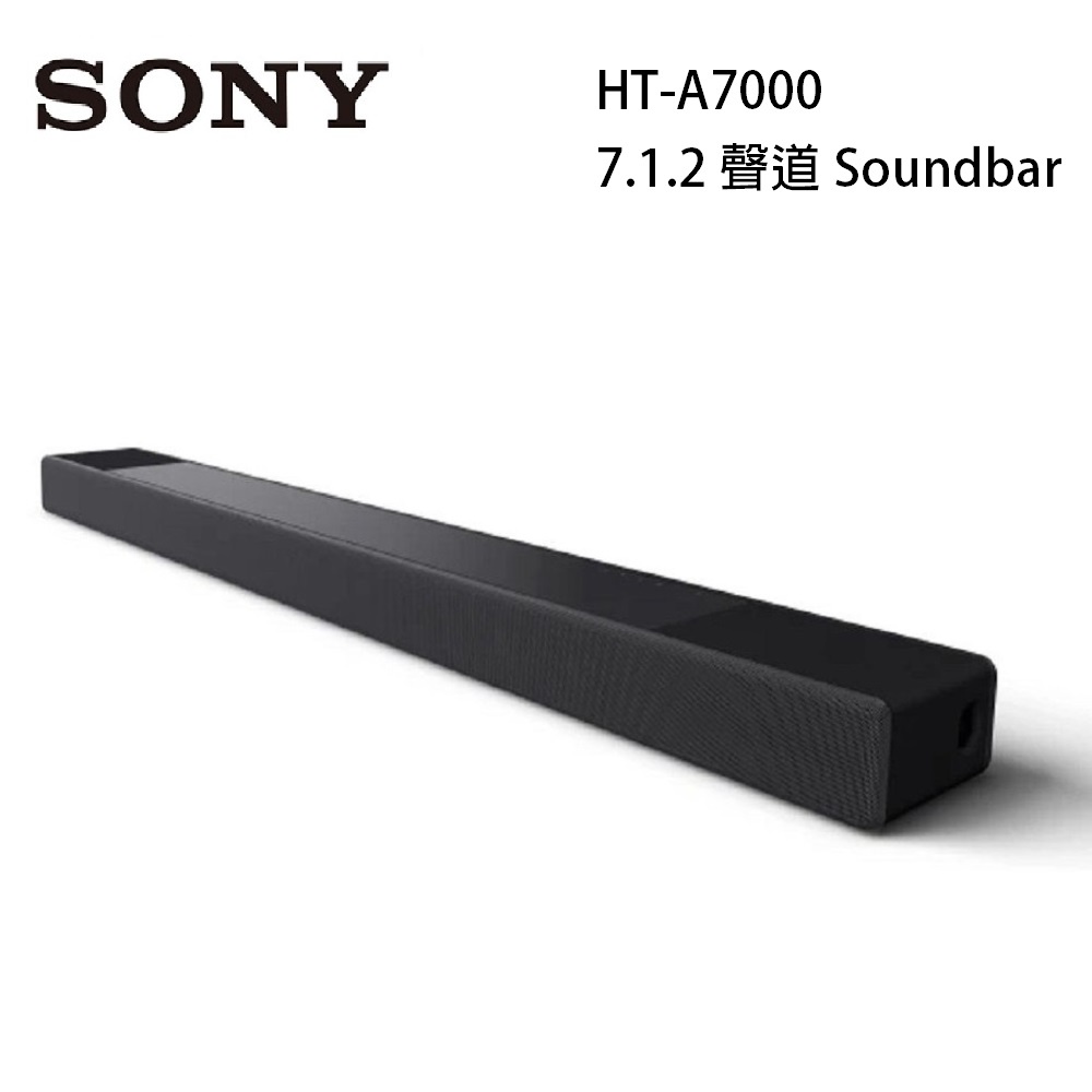 SONY 索尼 HT-A7000 (私訊可議) 家庭劇院  7.1.2 聲道 Soundbar