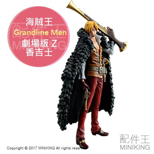 日本代購 日版金證 海賊王 航海王 Grandline Men vol.3 劇場版 Z 香吉士 動漫 公仔 模型 標準盒