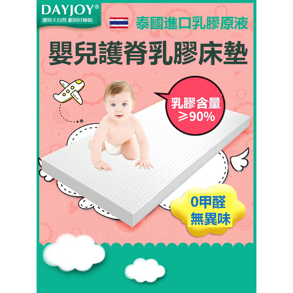 （可訂製）泰國進口天然乳膠床墊+兒童床墊5公分+兒童四季通用床墊
