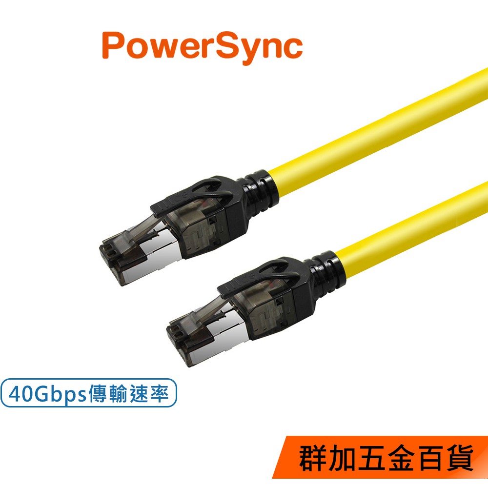 群加 PowerSync CAT.8 40Gbps超高速網路線/電競級網路線/1M~5M(L8GK4010)