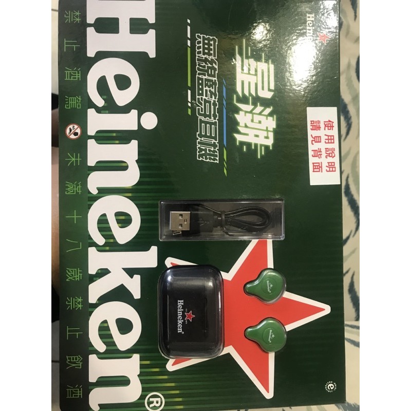 海尼根（Heineken)無線藍芽耳機
