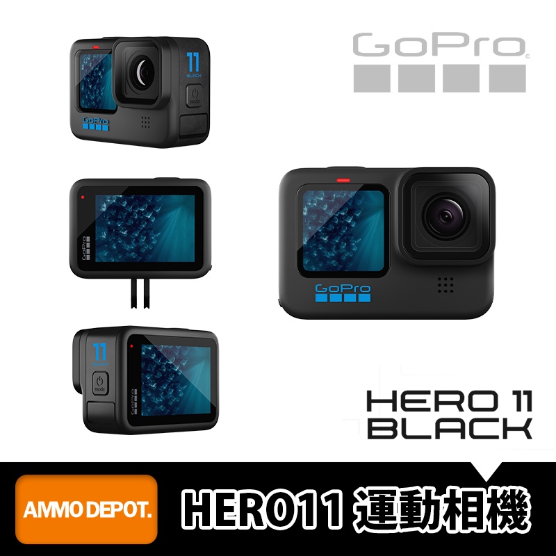 GOPRO 彈藥庫】GOPRO HERO 11 BLACK 運動相機公司貨#CHDHX-111-RW 