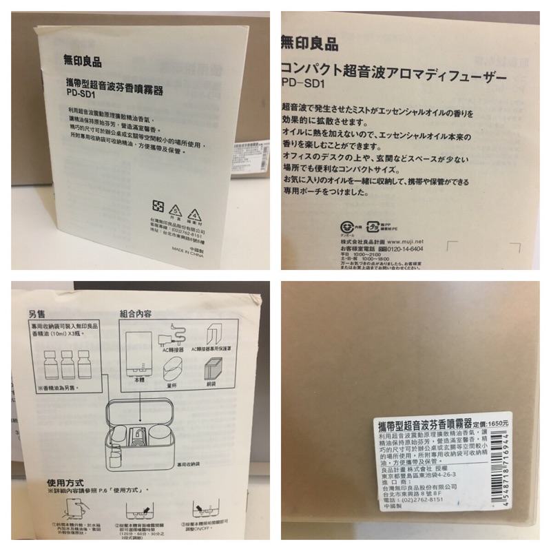 無印良品muji 攜帶型超音波芬香噴霧器水氧機 蝦皮購物