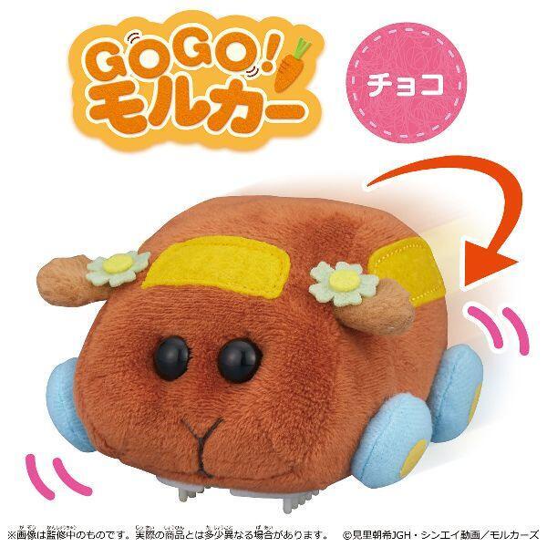 【上士】現貨 代理版 BANDAI GO GO！天竺鼠車車 電動絨毛玩偶 巧克力