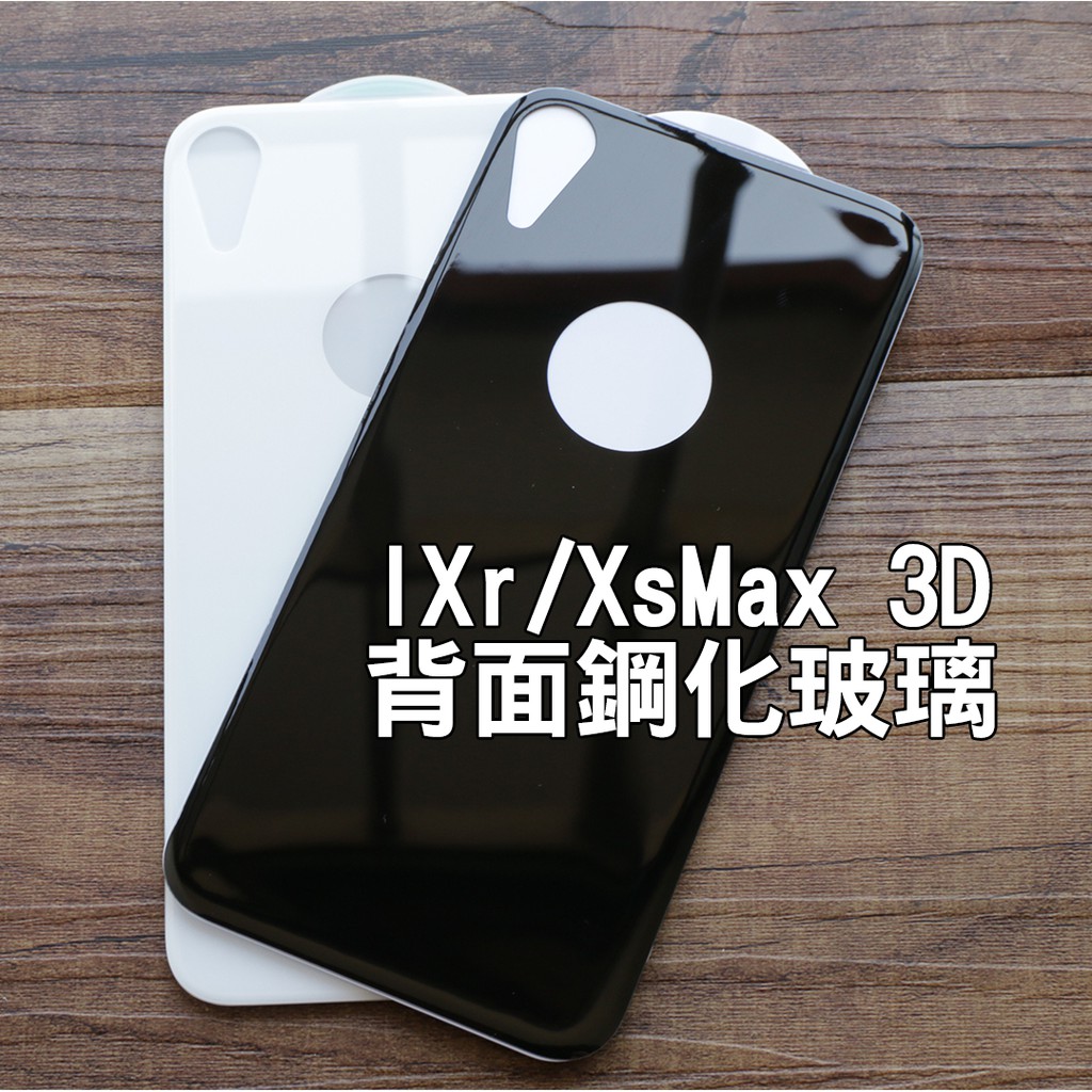 【貝占】Iphone Xs Xr Max 曲面 背面 背膜 後膜 玻璃貼 鋼化玻璃 貼膜 滿版 貼膜 保護貼