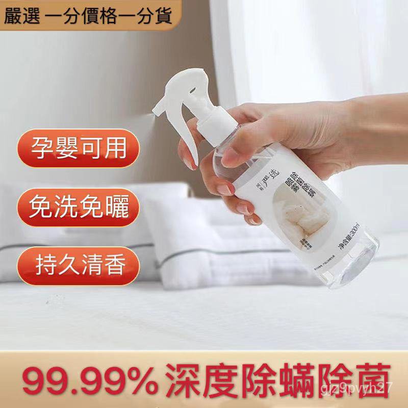 除蟎噴劑 Ptt Dcard討論與高評價網拍商品 21年9月 飛比價格