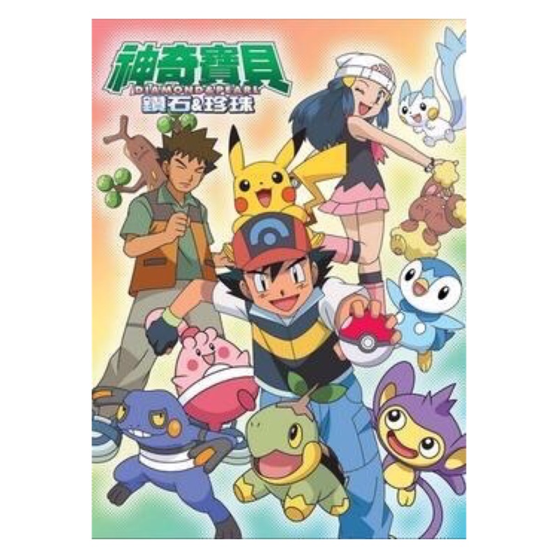 台灣配音中文字幕神奇寶貝鑽石珍珠dvd光碟片185話全21片精靈寶可夢鑽石與珍珠全集高清 蝦皮購物