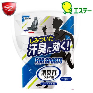 s.t雞仔牌消臭力座椅下消臭盒-柑橘除汗臭 e2177 芳香除臭 車用 家庭用 分解車內異味 汽車美容 天然精油萃取安心