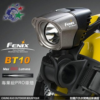 詮國 - Fenix 赤火BT10 R5 專業腳踏車燈 / 自行車燈 / 350流明