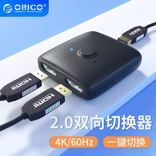 ORICO HDMI相容分配器 4K 2K 60HZ KVM切換器雙向音頻轉換器適用於PS5 Switch（HS2）