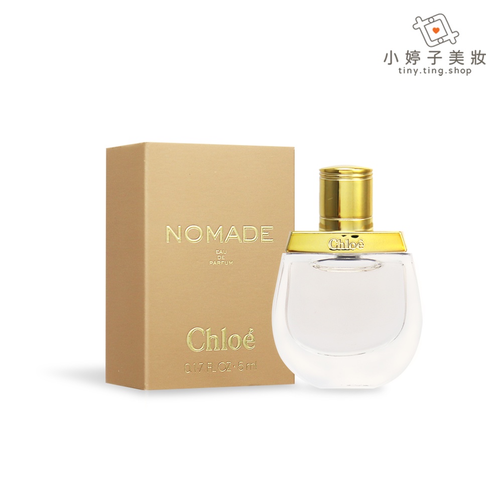 Chloe Nomade 芳心之旅女性淡香精 5ml 小婷子美妝