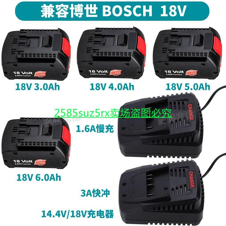 BOSCH博世18V鋰電池14.4VGBHGSB180li手電鉆吸塵器AL181460充電器