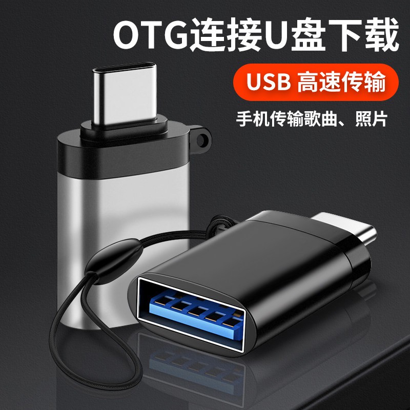 OTG轉接頭Z華為暢享20數據線USB轉換器U盤plus下載歌10s手機10plus優盤9x榮耀X10Max接口pro專