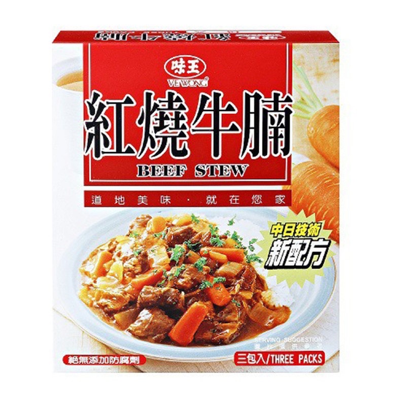 味王 調理包 紅燒牛腩 即食3入 現貨