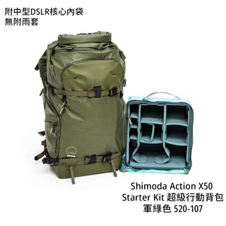 Shimoda Action X50 Starter Kit 超級行動背包 軍綠色 520-107 [相機專家] 公司貨