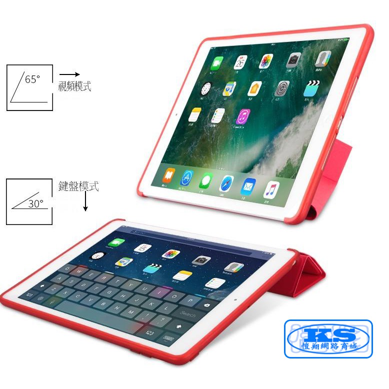 皮套 保護套 適用 iPad 2017 2018 iPad  A1822 A1823 A1893 A1954 ks優品