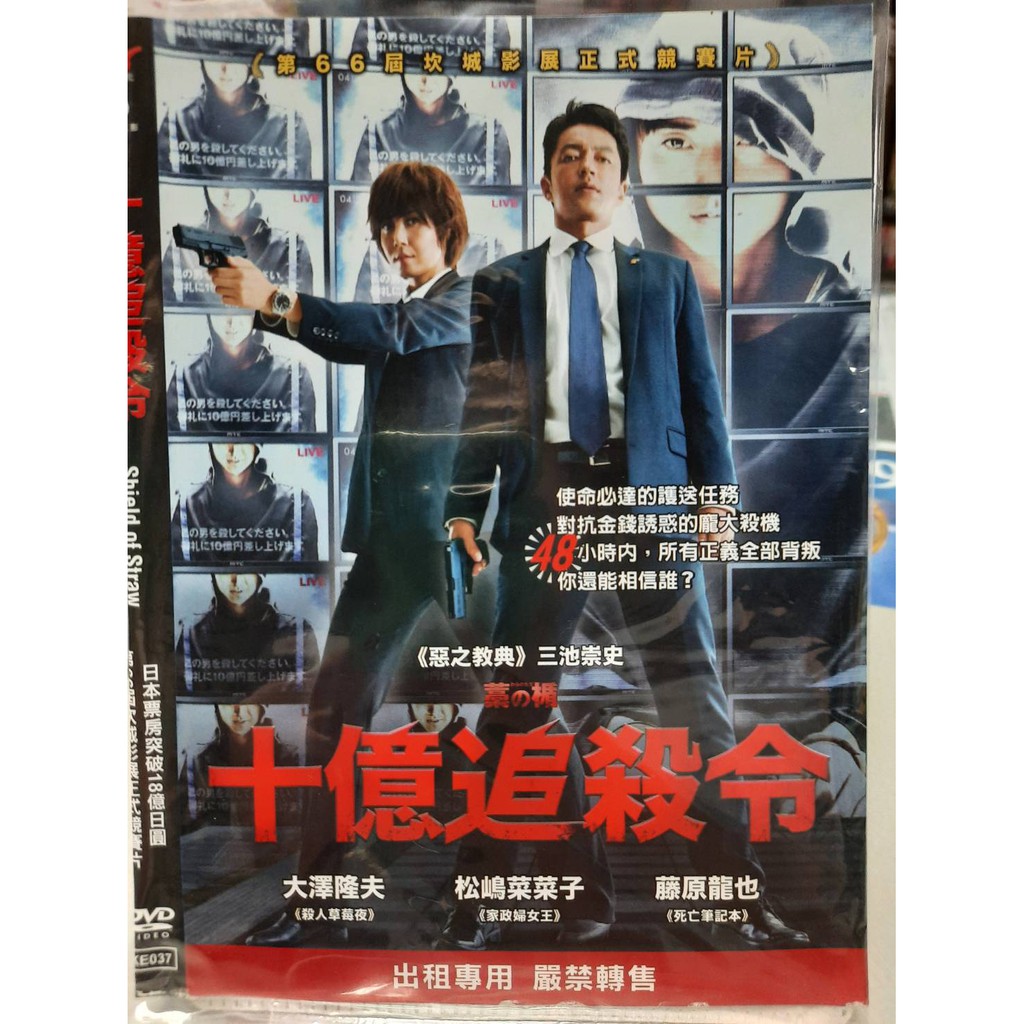 十億追殺令dvd的價格推薦 22年8月 比價比個夠biggo