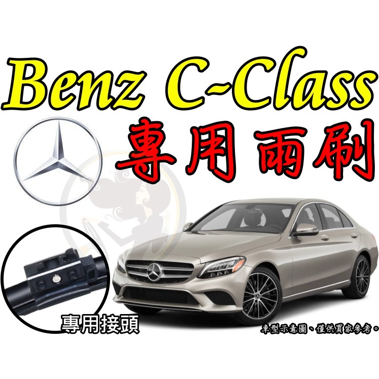 小膜女【Benz C-class W205】賓士 C180 C200 C250 C300 C63 W204 S205