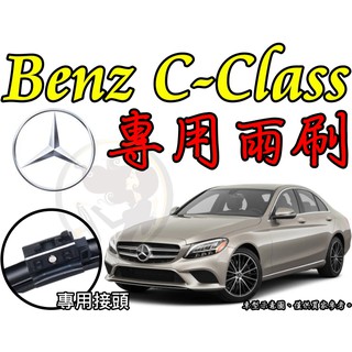 小膜女【Benz C-class W205】賓士 C180 C200 C250 C300 C63 W204 S205
