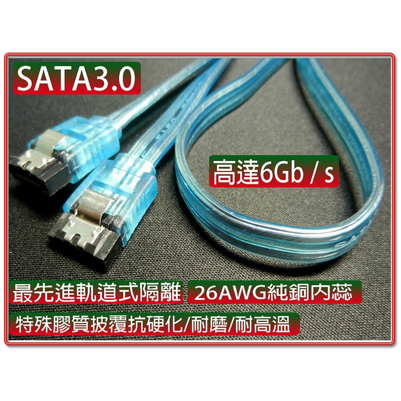 TL-16 標準 SATA 3.0 傳輸線 支援高速6Gbps 訊號傳輸排線 1米 SATA 1/2 通用