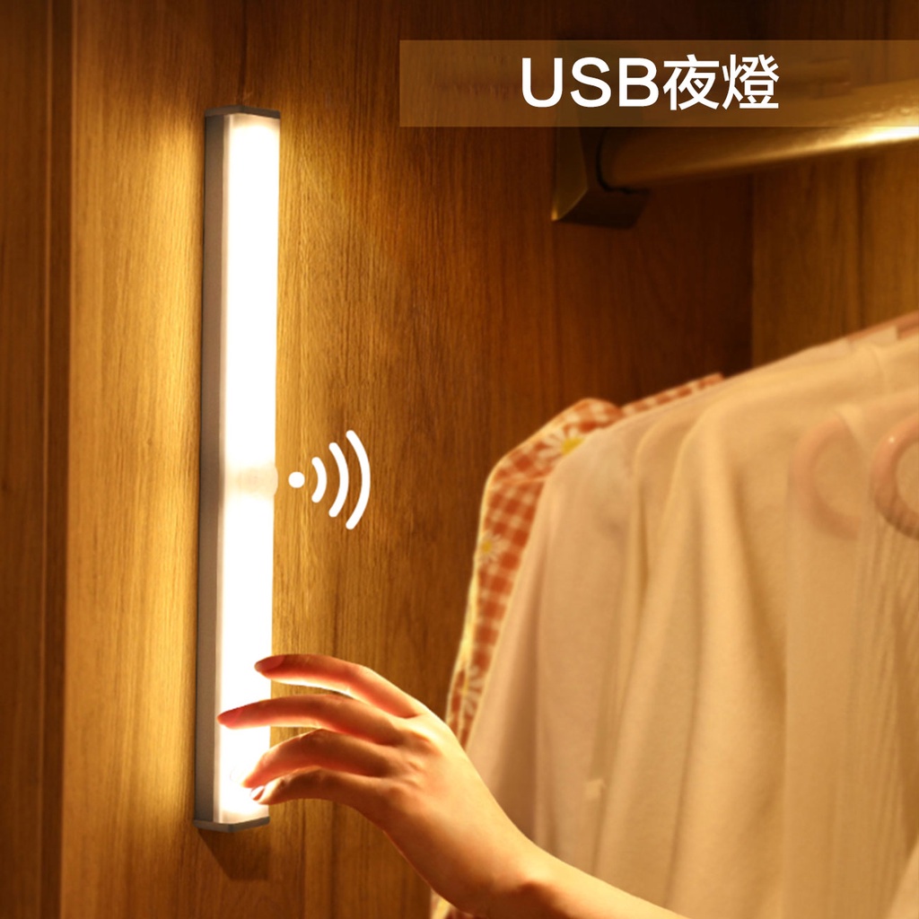 USB感應燈 玄關燈 磁吸感應燈 紅外線人體感應 智能感應燈 感應燈 櫥櫃燈 磁吸感應燈 小夜燈 露營燈